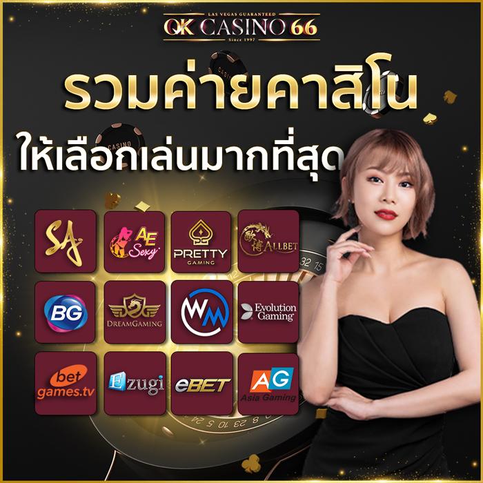 วงล้อเสี่ยงโชค คาสิโนออนไลน์เว็บตรง โบนัสแตกง่ายได้เงินจริง 2024