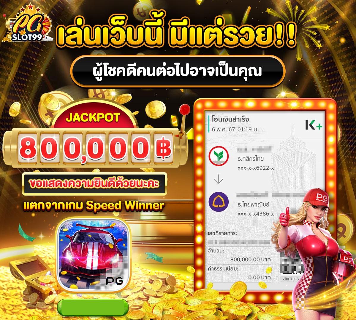 วิจารบอลวันนี้: คาสิโนออนไลน์เล่นง่าย รางวัลสูงสุด
