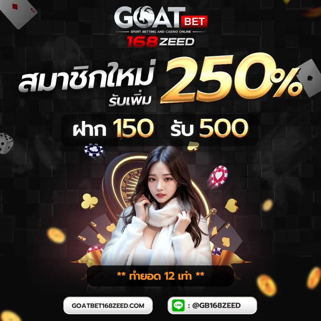 วิธีการแทงบอลที่น่าเชื่อถือ กับ วิเคราะห์บอลวันนี้บ้านบอล