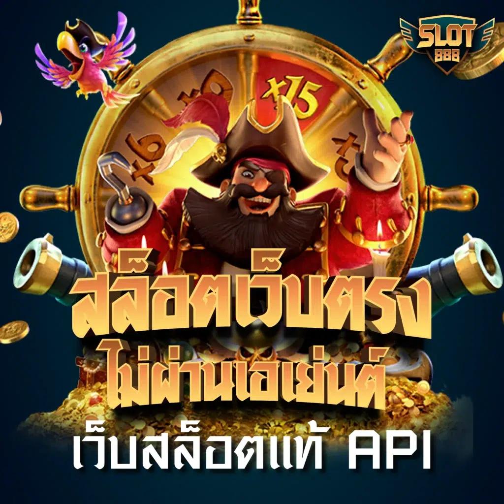 สกอร์ บอล เว็บคาสิโนครบวงจร ฝาก-ถอน ระบบออโต้ทันสมัย