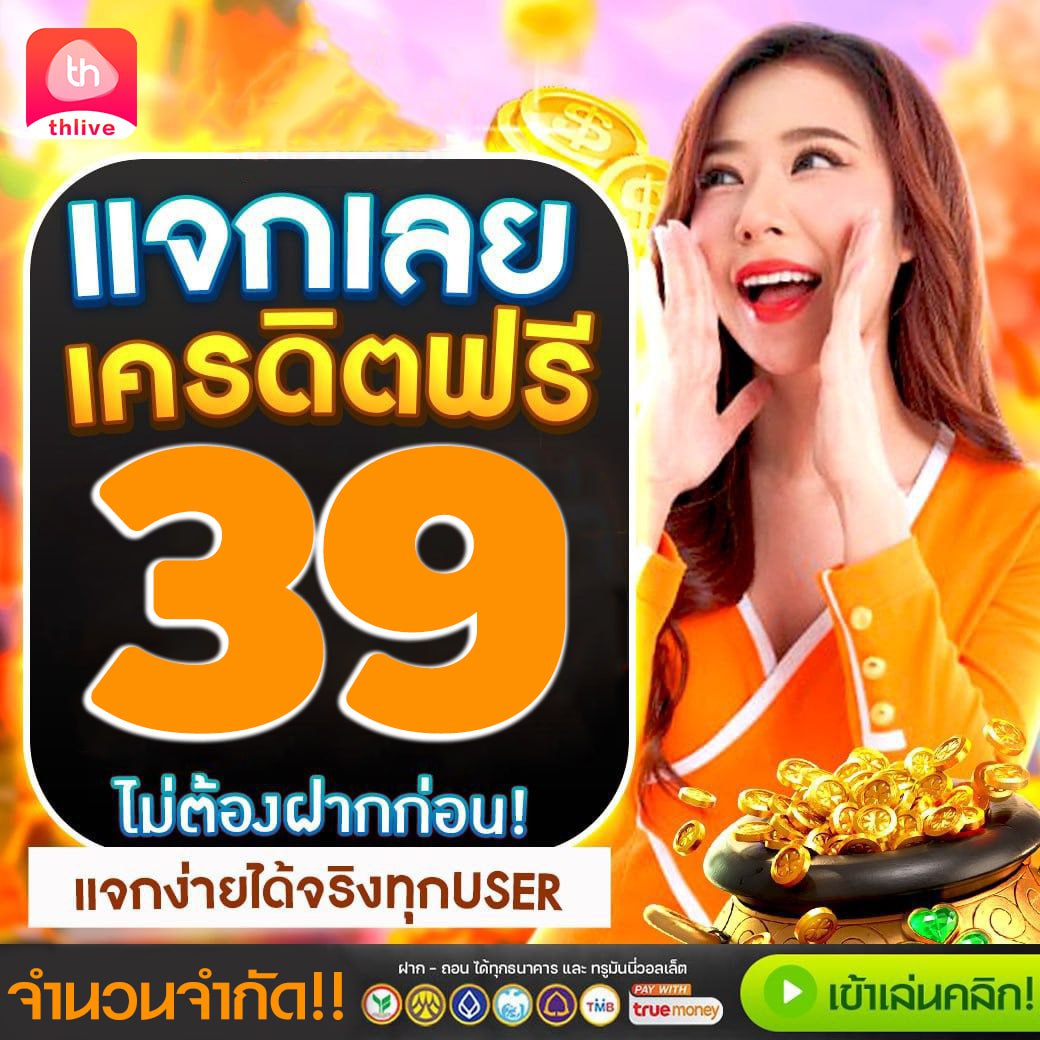 สบาย99 เข้าสู่ระบบ คาสิโนที่ครบวงจรและทันสมัยที่สุด