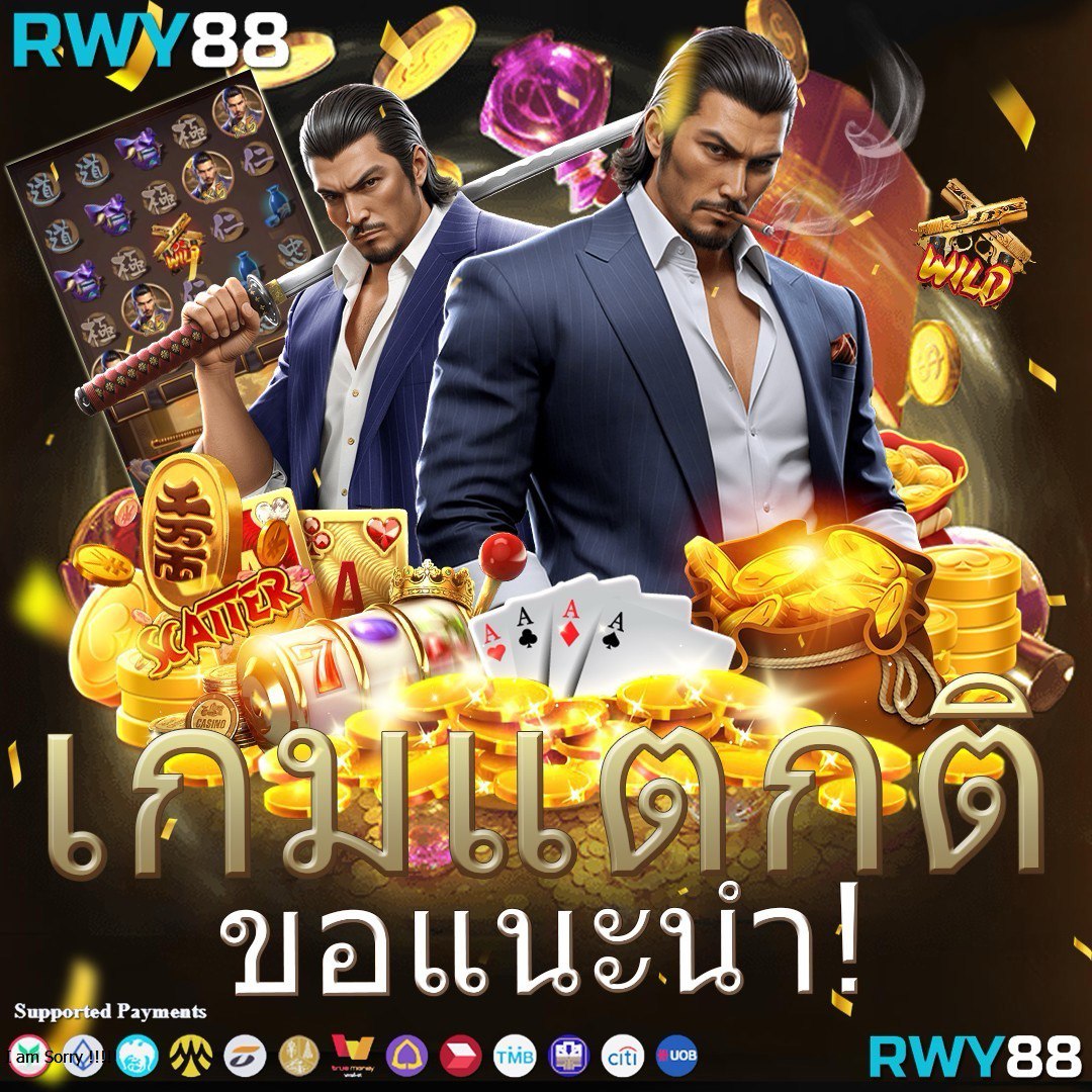 สบายดี99เข้าสู่ระบบ เล่นง่าย จ่ายจริง พร้อมโปรแรงล่าสุด 2024