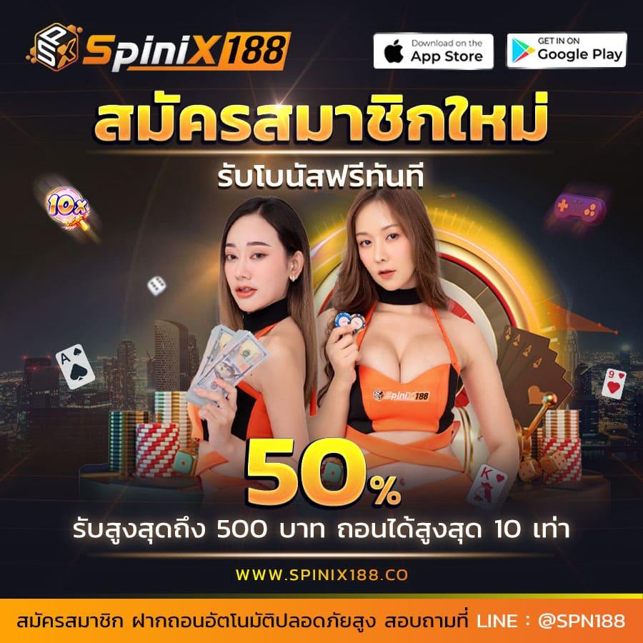สปินฟรี coin master ไม่จํากัด