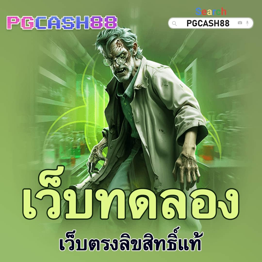 สมัครเล่น เกมสล็อต PG ใหม่ล่าสุด โบนัสแตกง่ายทุกเกม 2024