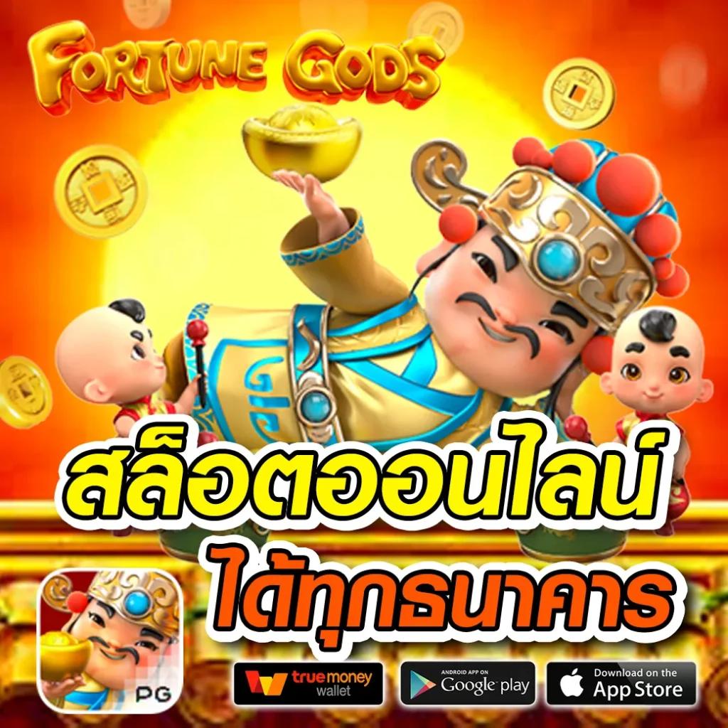 สรุปผลบอล888 คาสิโนชั้นนำ ระบบเดิมพันทันสมัย