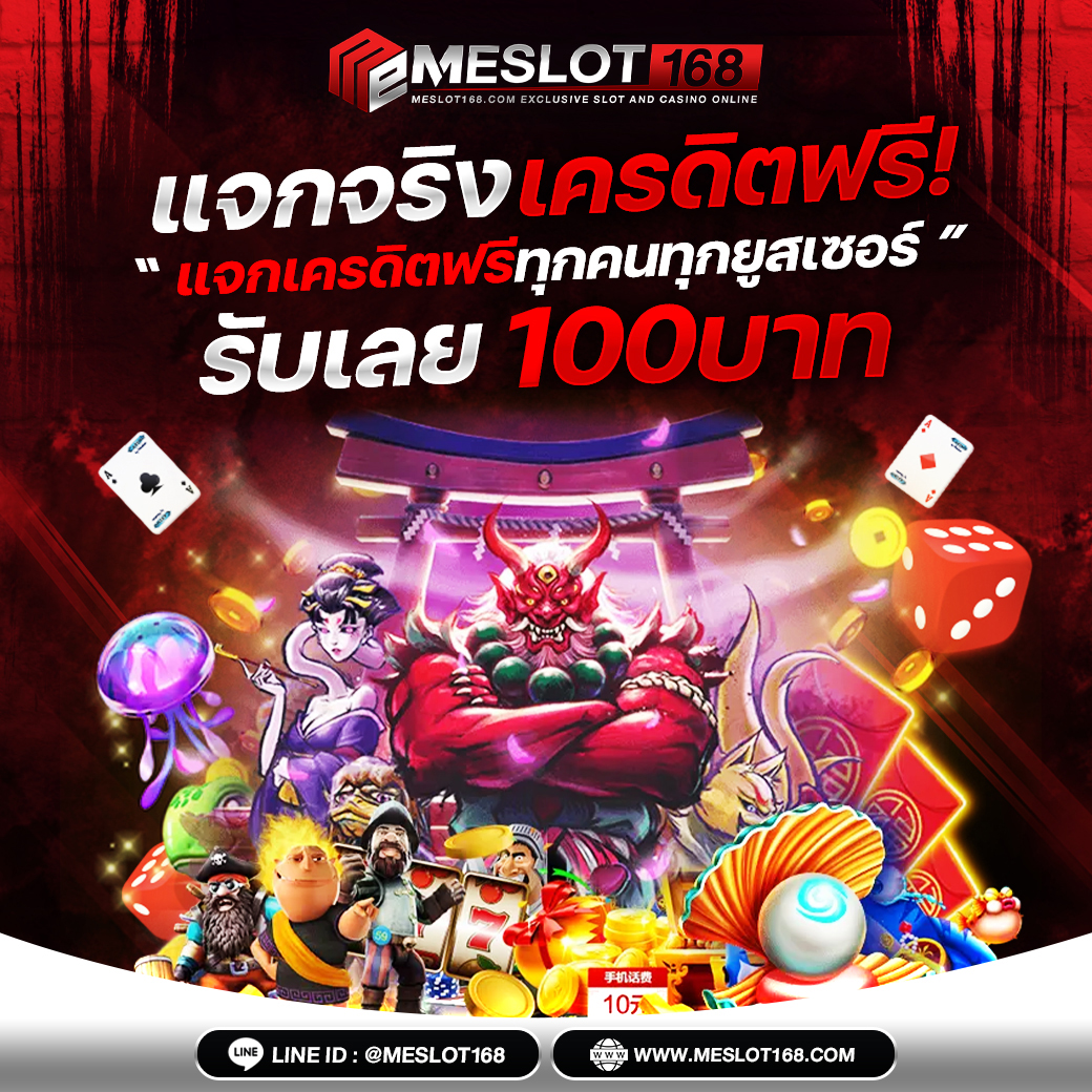 สล็อต88 เว็บตรง ฝากถอนออโต้ ไม่มีขั้นต่ำ โบนัสแจกทุกวัน