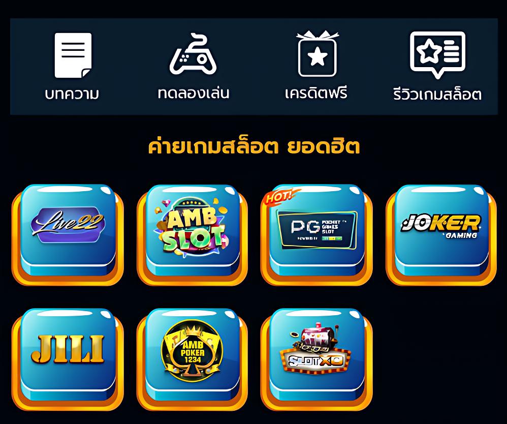 สล็อต 285 คาสิโนยอดนิยม เล่นง่าย จ่ายไว พร้อมโบนัสเพียบ