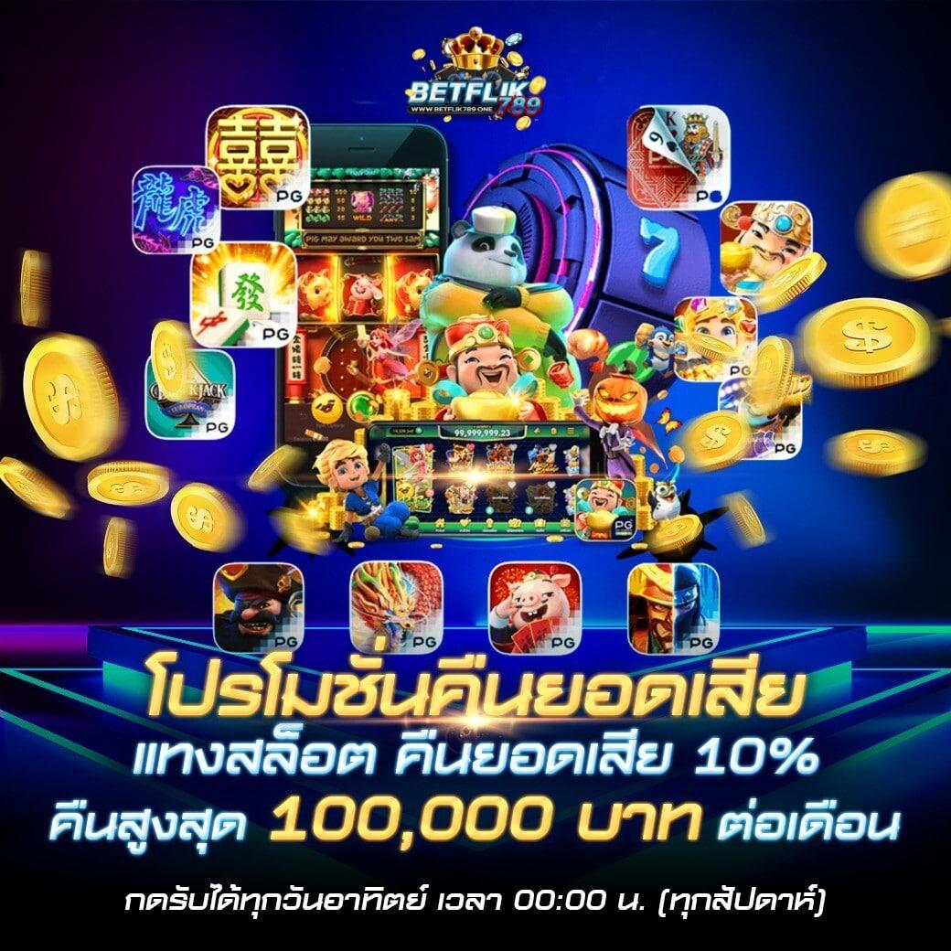สล็อต 285 เว็บตรงเกมใหม่ โบนัสแตกง่ายได้เงินจริงล่าสุด 2024
