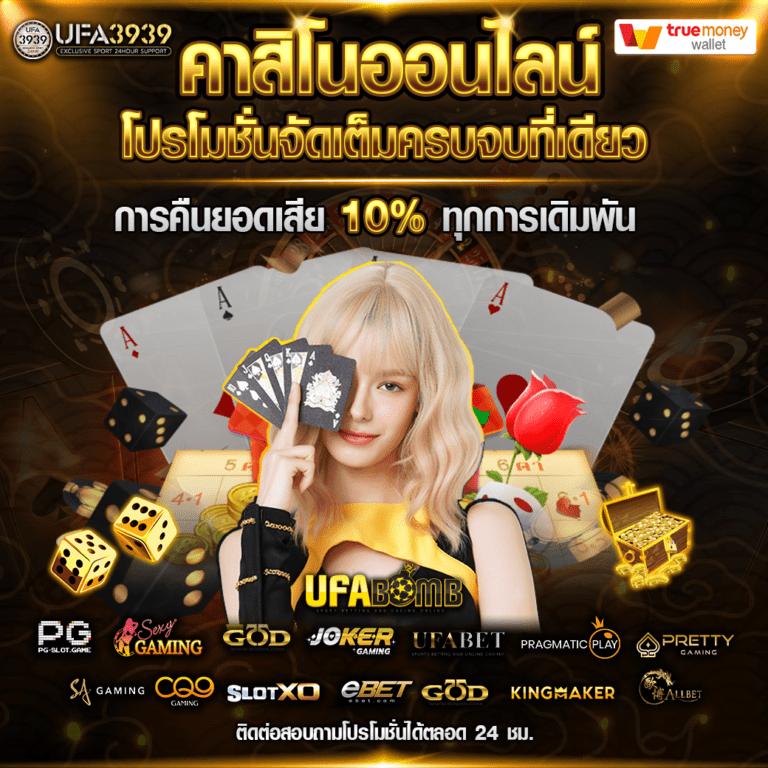 สล็อต 789 เว็บ ตรง คาสิโนออนไลน์ที่ดีที่สุดในไทย 2025
