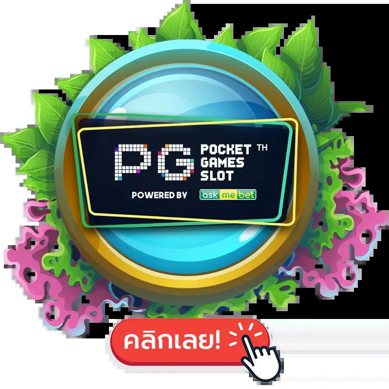 สล็อต 879 เว็บตรงรวมเกมสล็อตใหม่ล่าสุด โบนัสแตกง่ายที่สุด 2024