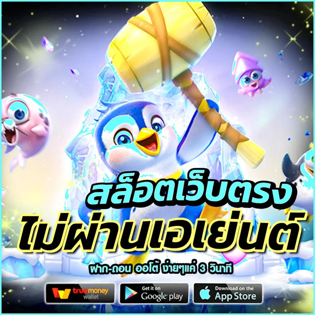 สล็อต Slot Lucky ตรงตามมาตรฐานใหม่ ส่งตรงความบันเทิงออนไลน์