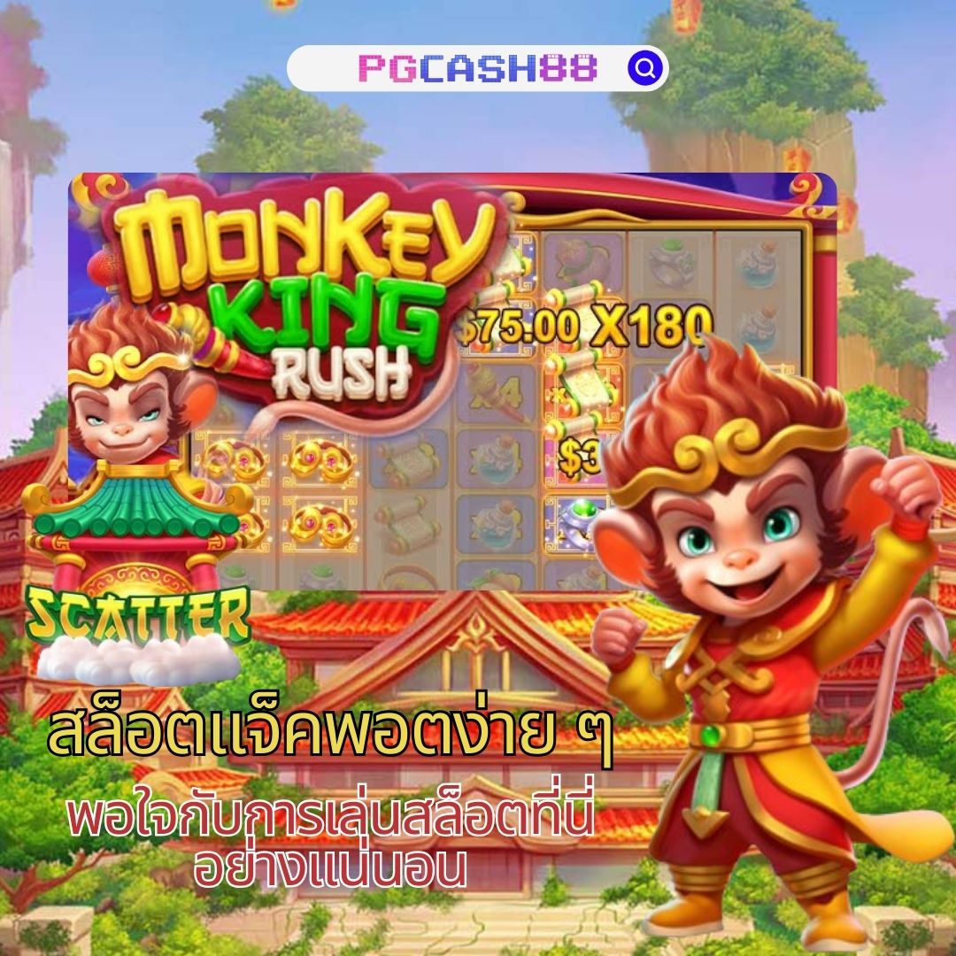 สล็อต pg เครดิตฟรี 100 ไม่ต้องฝากล่าสุด เล่นง่ายได้เงินจริง 2024