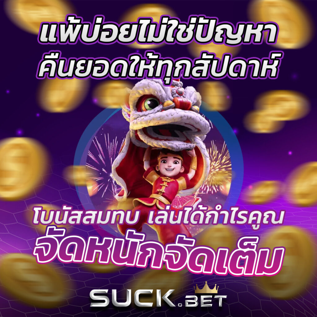 สล็อต คิง777: คาสิโนสด & สล็อตแตกง่าย พร้อมโปรโมชั่นสุดคุ้ม