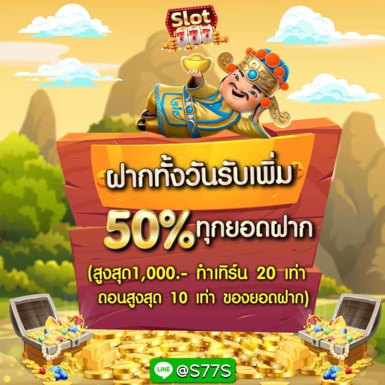 สล็อต ฝาก 10 รับ 100 ทำยอด 200 โปรโมชั่นใหม่ล่าสุด โบนัสแรง 2024