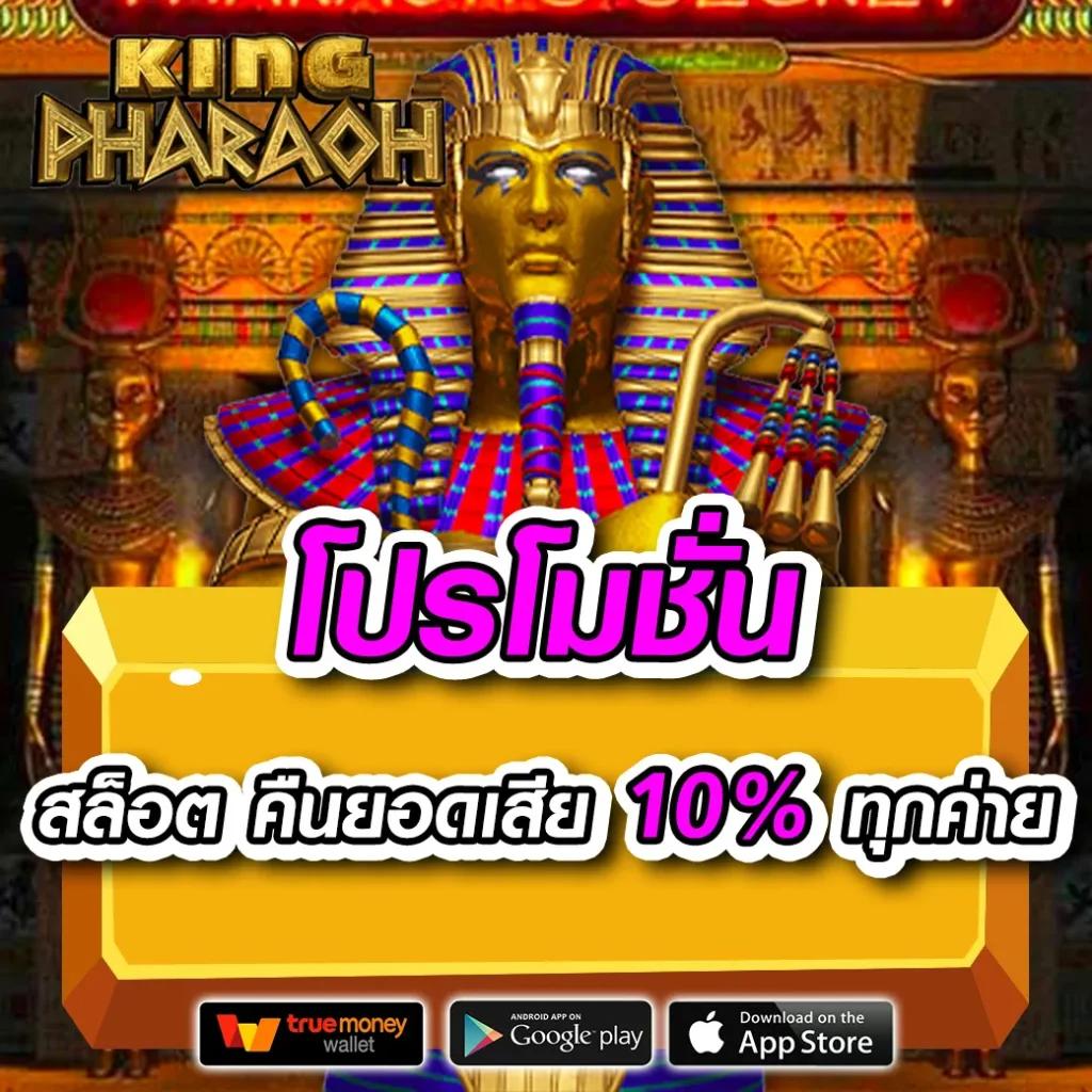 สล็อต ฝากถอน true wallet ระบบอัตโนมัติ รวดเร็ว ปลอดภัย 2024