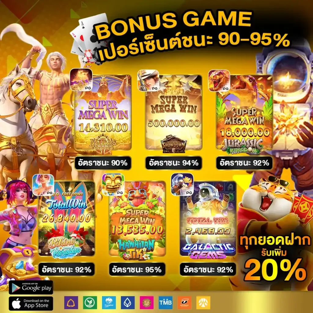 สล็อต เครดิตฟรี ล่าสุด วันนี้ เกมใหม่ โบนัสจัดเต็ม 2024