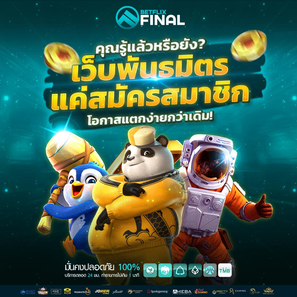 สล็อต เว็บ ตรง 100: รวมเกมสล็อตออนไลน์ยอดนิยม 2025