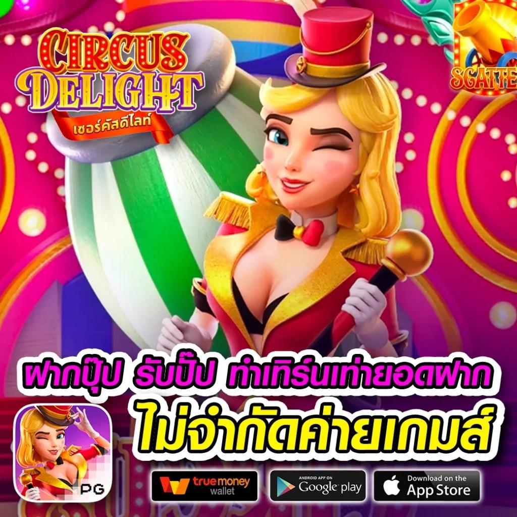 สล็อต เว็บตรงไม่ผ่านเอเย่นต์ ไม่มีขั้นต่ำ แตกง่าย 2025