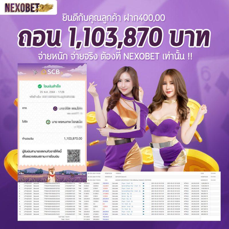 สล็อตnexobet: คาสิโนชั้นนำ พร้อมโปรโมชั่นเด็ด 2025