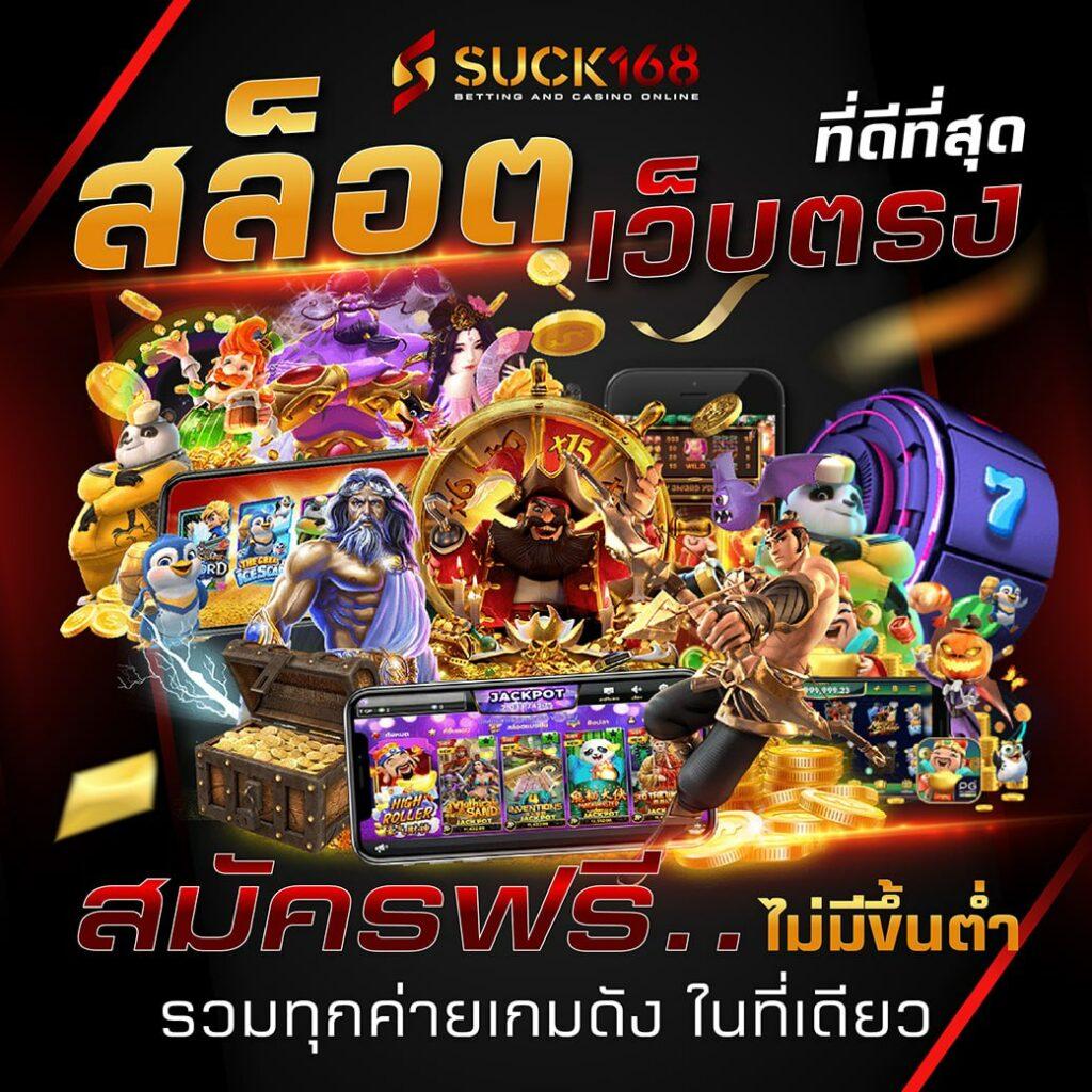สล็อตpgทดลองเล่น เกมคาสิโนออนไลน์ยอดนิยมในไทย 2025