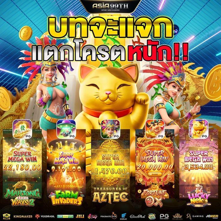 สล็อตตรง: สนุกกับเกมสล็อตใหม่ล่าสุด ปลอดภัย 100%