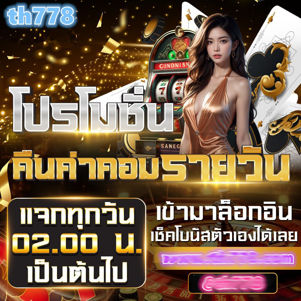 สล็อตทดลอง superslot เว็บตรงระบบเสถียร โบนัสแตกง่าย 2024
