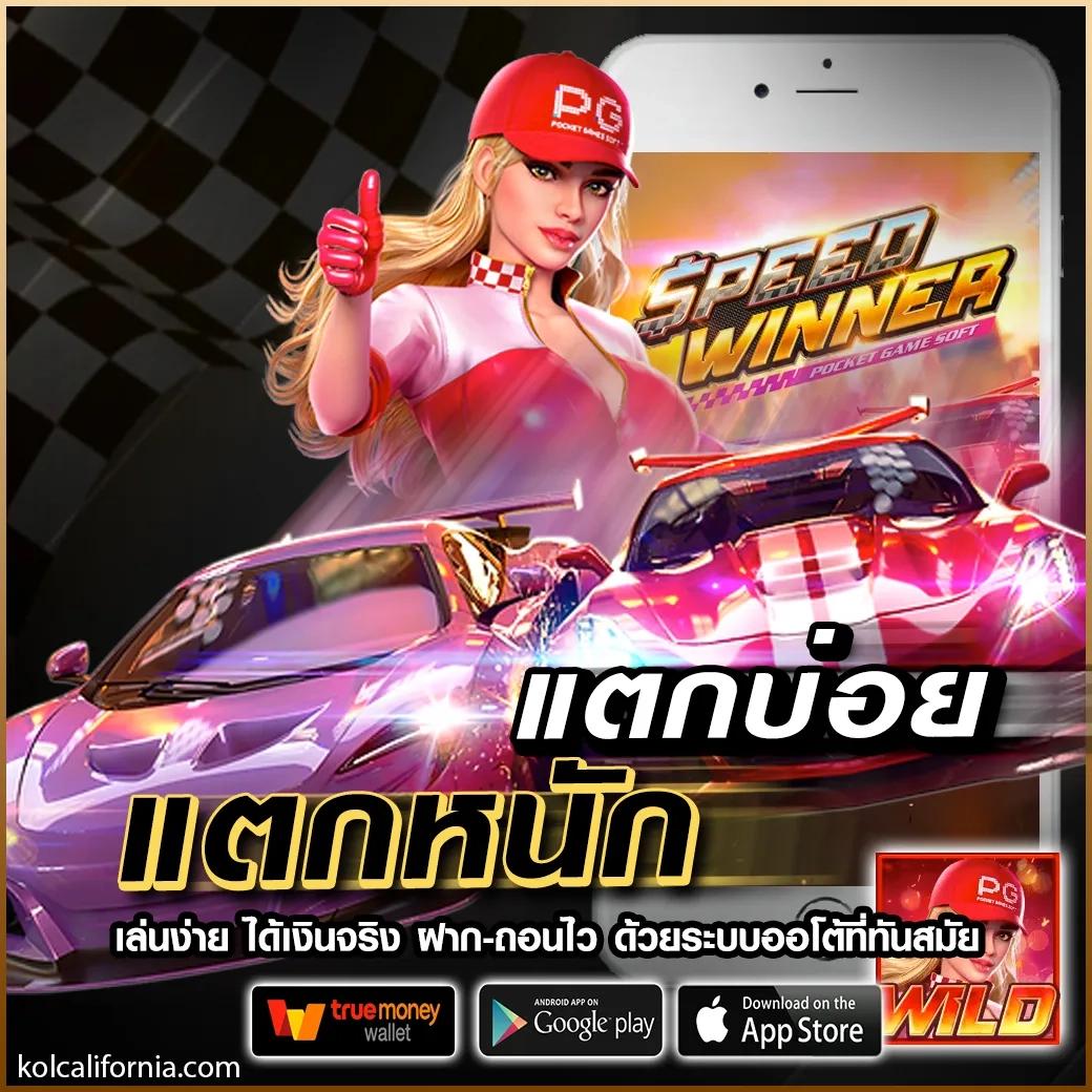 สล้อตทดลอง: คาสิโนออนไลน์สุดทันสมัย เล่นง่าย ได้เงินจริง
