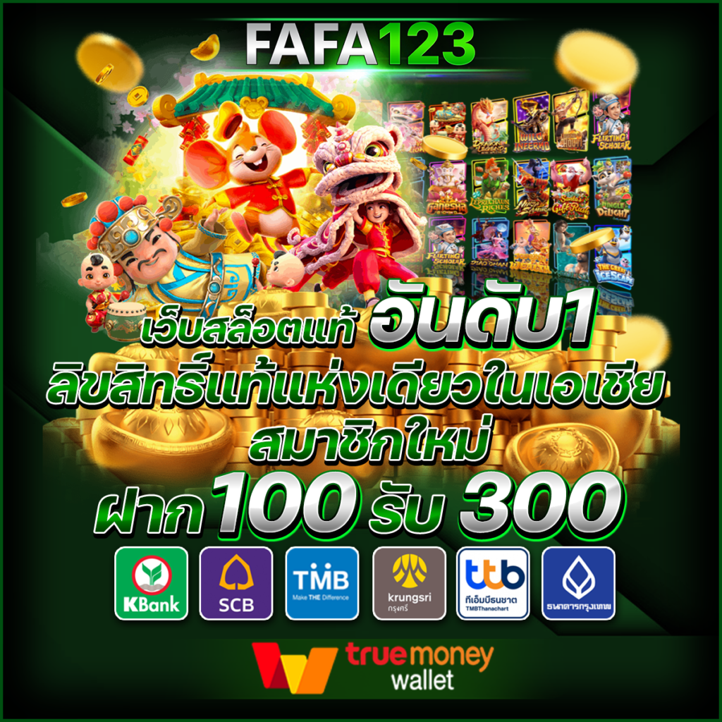 สล็อตทดลองทุกค่าย เว็บตรง สล็อตแตกง่าย โบนัสฟรีล่าสุด 2024