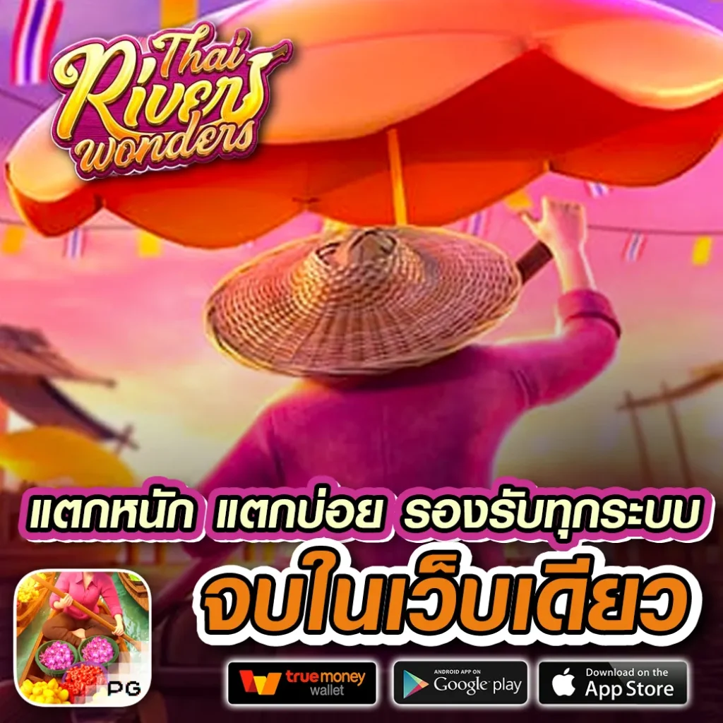 สล็อตทดลองเล่นฟรี PG สนุกสุดขีด ไม่มีขั้นต่ำ 2025