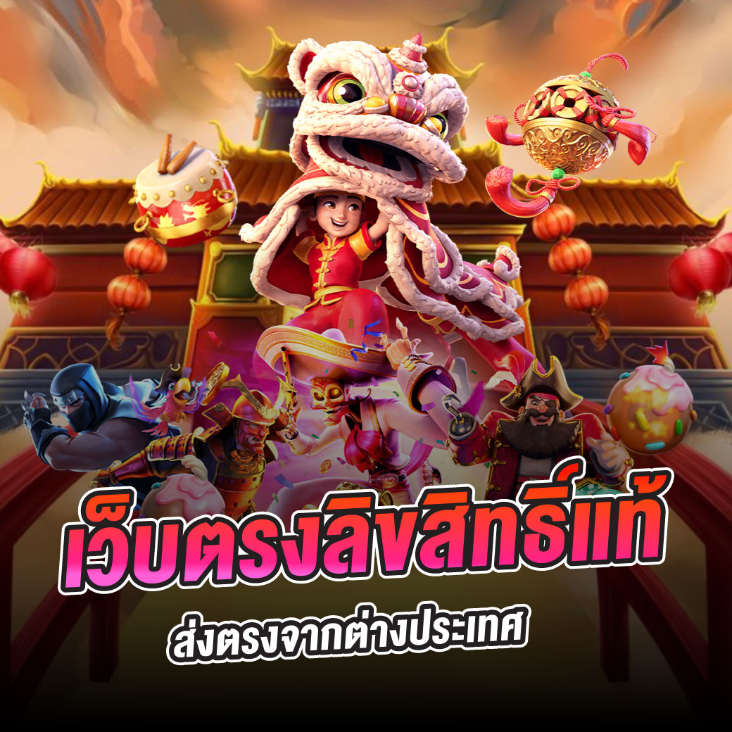 สล็อตฟรี: สนุกกับเกมส์สล็อตออนไลน์ที่ดีที่สุดในไทย