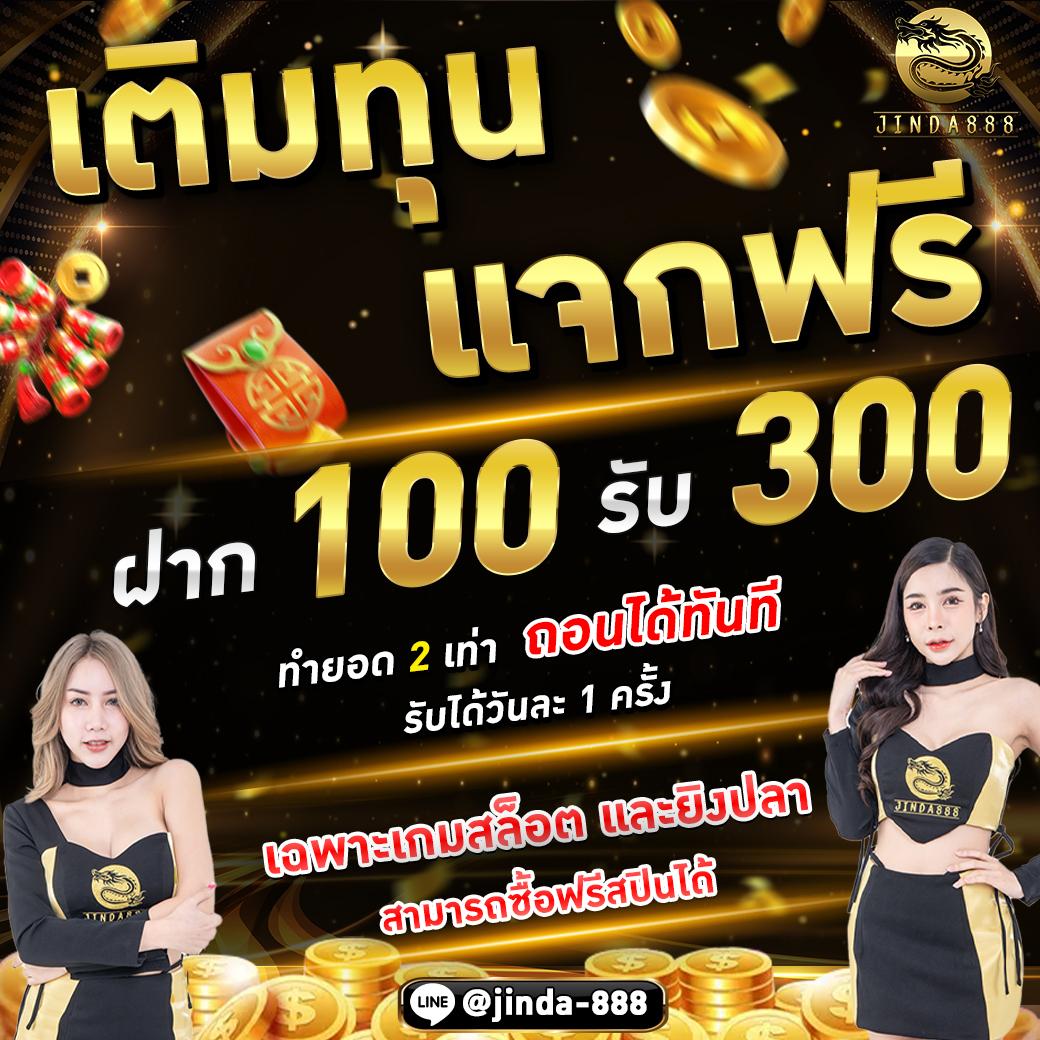 สล็อตยูฟ่า888 เครดิตฟรีล่าสุด ระบบฝากถอนอัตโนมัติทันใจ
