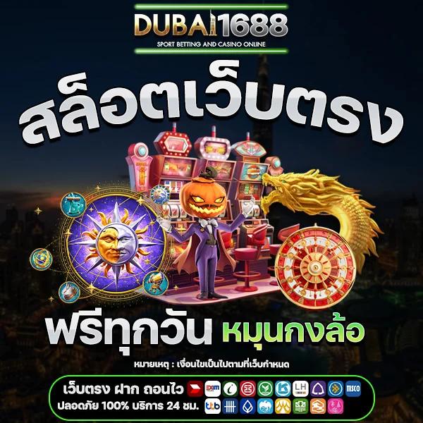 สล็อตรองรับ True Wallet สนุกง่าย ฝากถอนสะดวก 2025