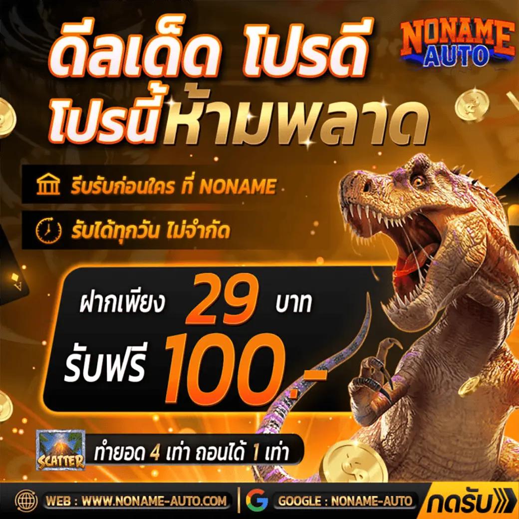 สล็อตเวกัส เว็บตรง โบนัสแจกสูงสุด ทดลองเล่นฟรีสล็อตล่าสุด