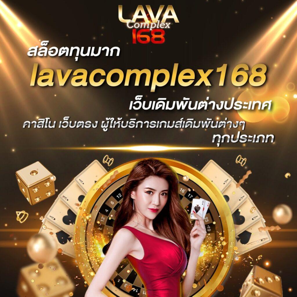 สล็อตเว็บตรง168 บริการเกมคาสิโนครบวงจร ระบบทันสมัยที่สุด