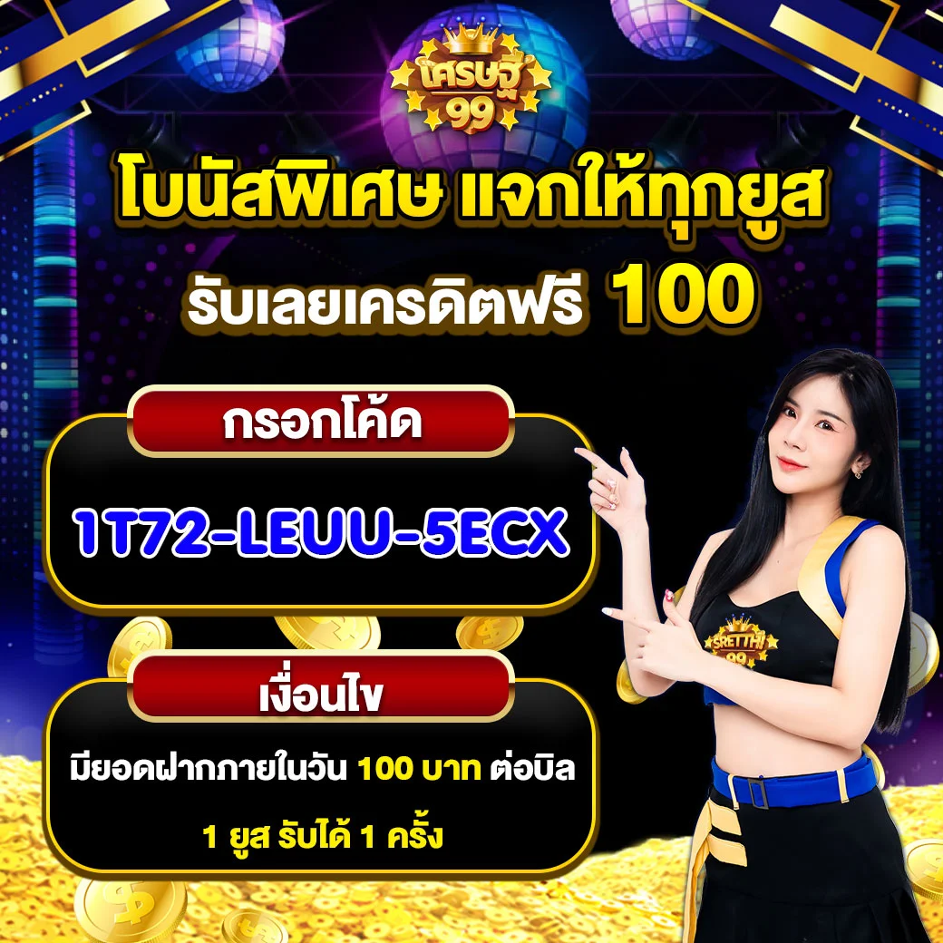 สล็อตเว็บตรง 888: แหล่งรวมเกมคาสิโนยอดนิยมในไทย