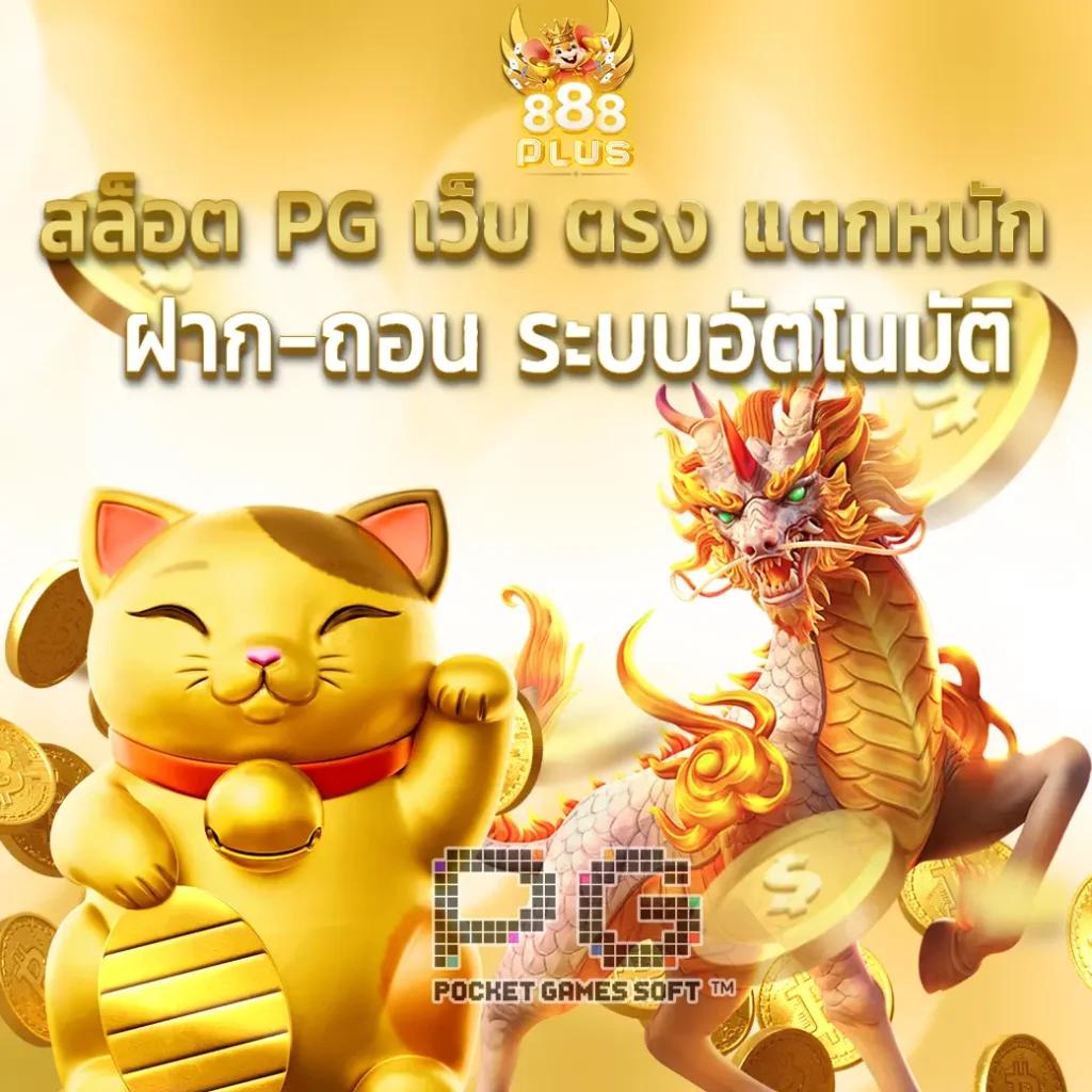 หวังเหอตี้: คาสิโนออนไลน์ที่ดีที่สุดในประเทศไทย 2025