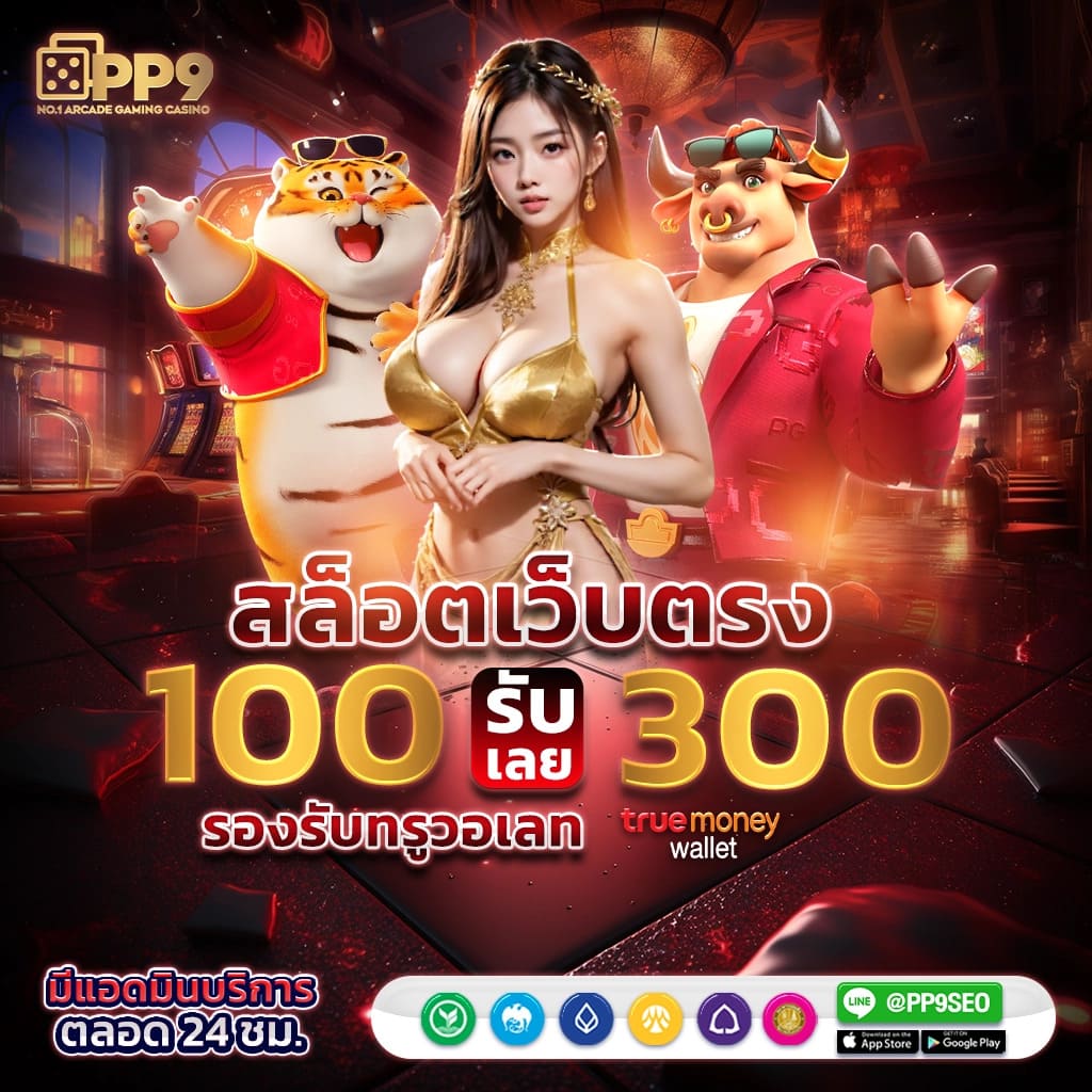หวย VIP เว็บแทงหวยออนไลน์ครบวงจร ระบบทันสมัย จ่ายสูง