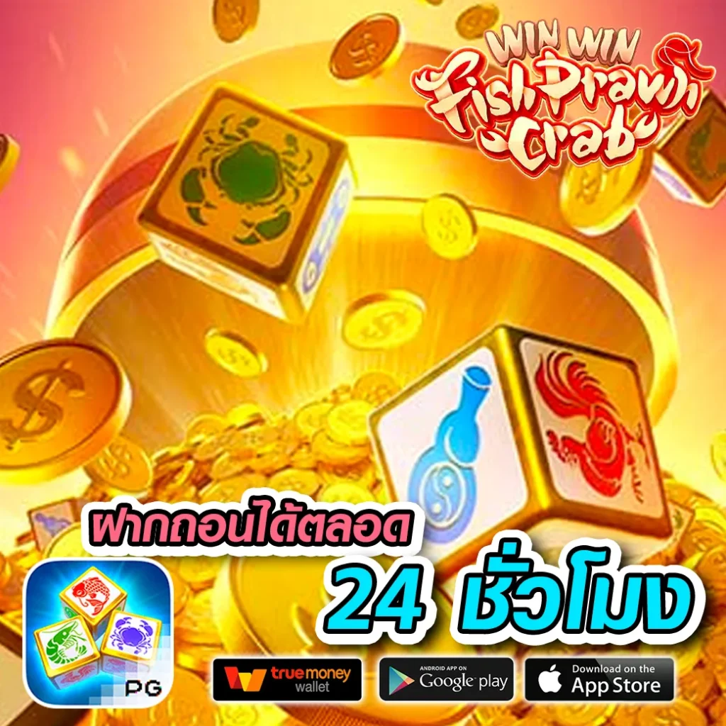 หวยเว็บ - คาสิโนออนไลน์ที่ดีที่สุดในประเทศไทย บริการ 24 ชม.