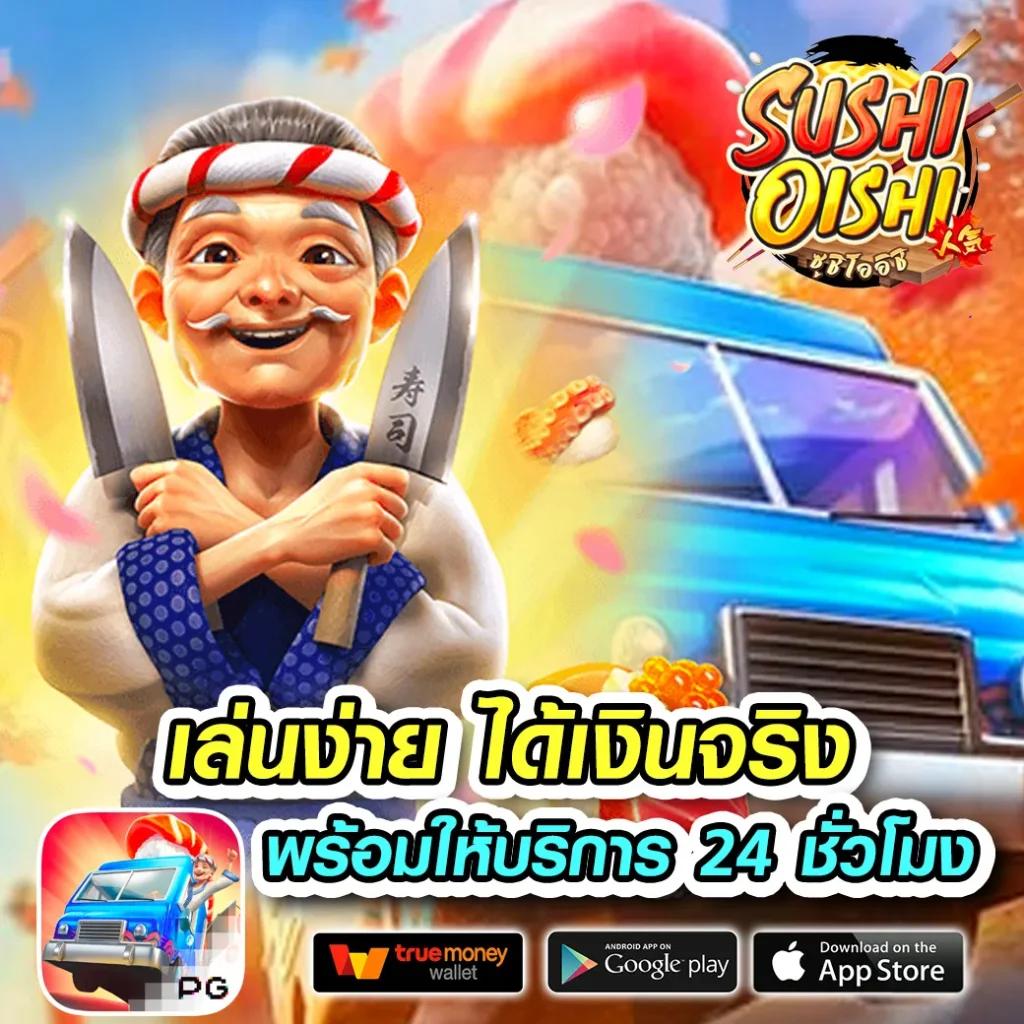 เกมทดลองเล่น คาสิโนออนไลน์ชั้นนำ สุดมันส์ในประเทศไทย