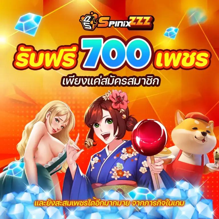 เกมสล็อตฟรี: เดิมพันง่าย สนุกสุดมันส์ ตลอด 24 ชั่วโมง