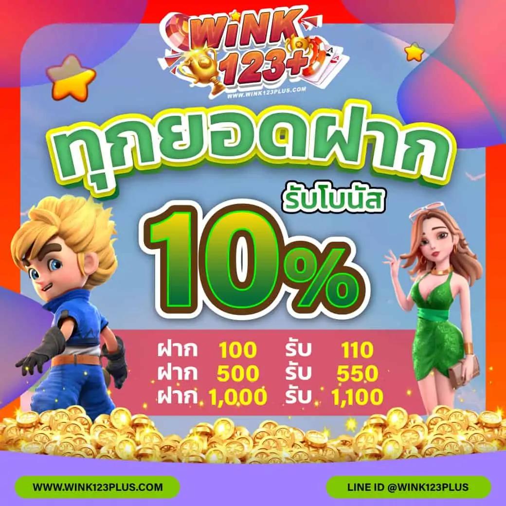เกมส์เรียงสี คาสิโนสด เดิมพันง่าย โบนัสแจกรัวทุกวัน 2024