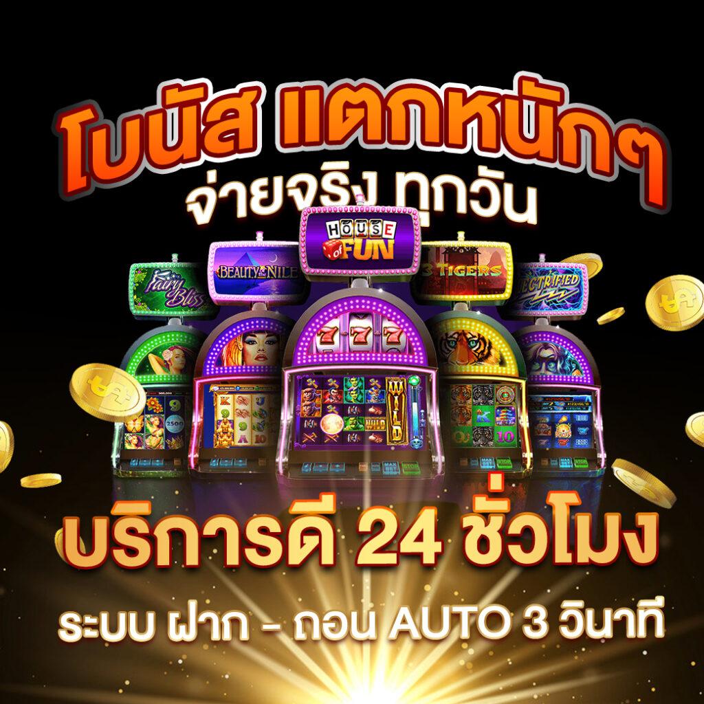 เกมหมูสปินฟรี สล็อตใหม่ล่าสุด โบนัสแตกง่าย ปี 2024