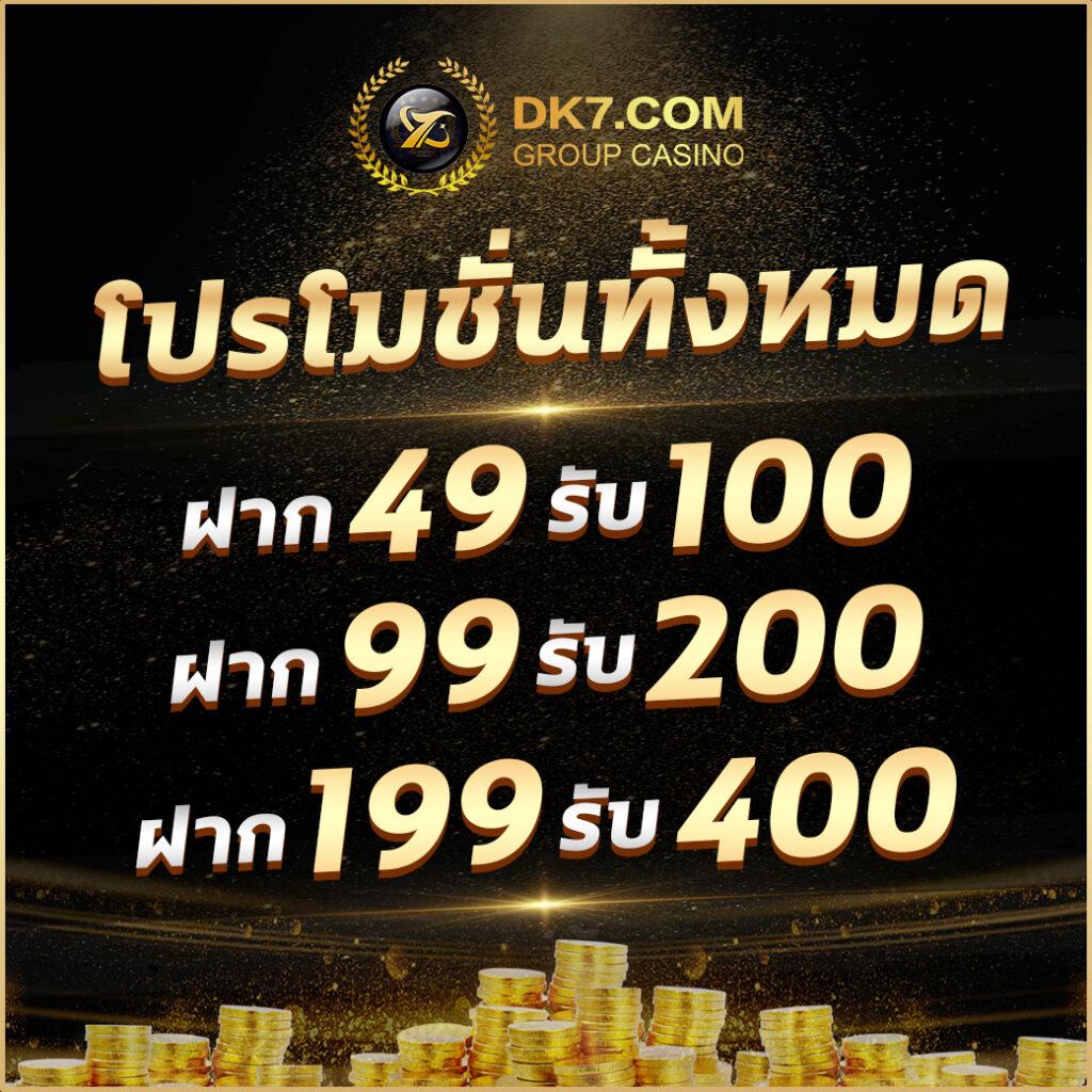 เกมเล่นได้เงิน เว็บเดิมพันใหม่ล่าสุด บริการครบวงจร 2024