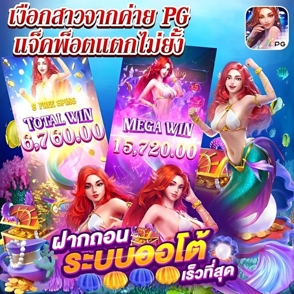 เครดิตฟรี50กดรับหน้าเว็บ: คาสิโนชั้นนำในไทย 2025