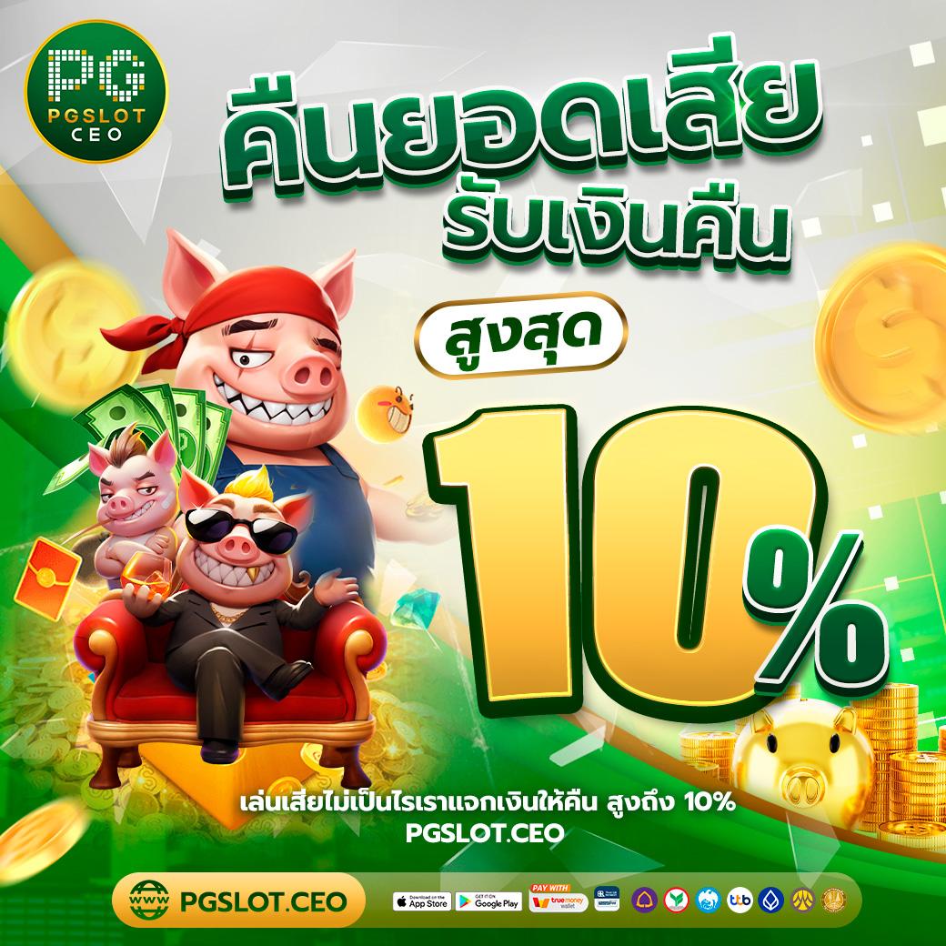 เครดิตฟรี 50 บาท กดรับเอง โปรโมชั่นคาสิโนออนไลน์ 2025