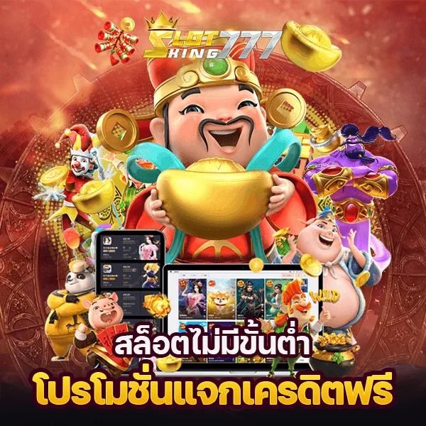 เครดิตฟรี 50 ไม่ต้องฝากไม่ต้องแชร์ ถอนได้ 300 บาท ล่าสุด