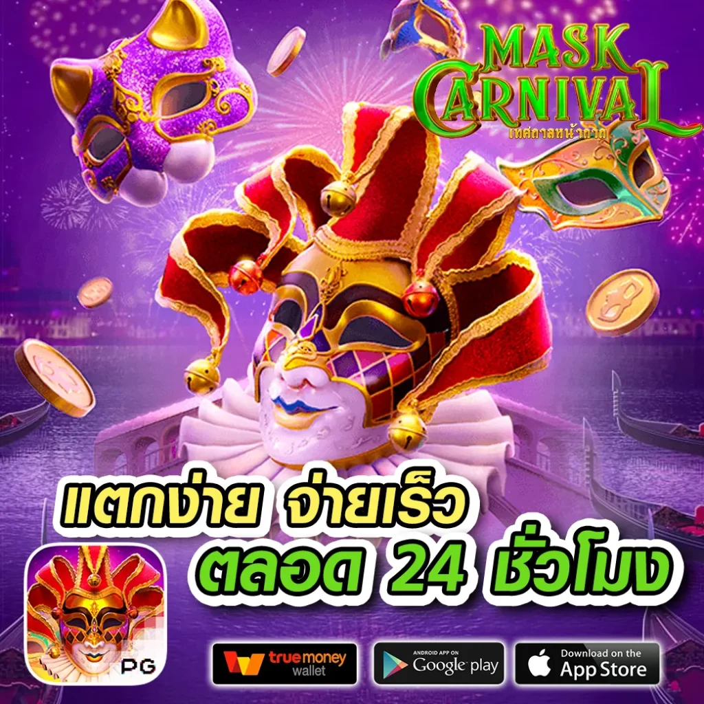 เครดิตฟรี แค่สมัครรับเลย ล่าสุด โปรโมชั่นสุดคุ้ม 2024