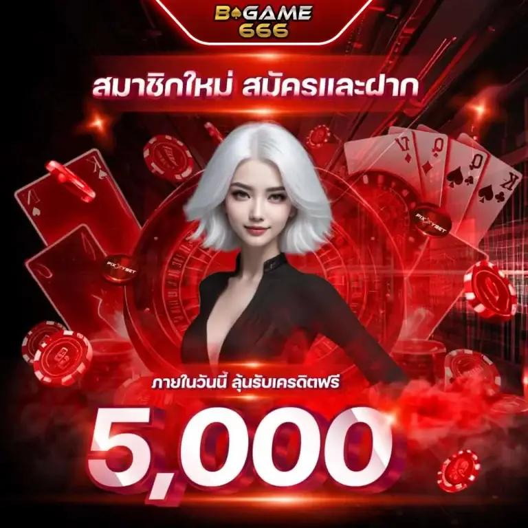 เช็คบอลสด คาสิโนออนไลน์มาตรฐาน เล่นง่าย ได้เงินจริง