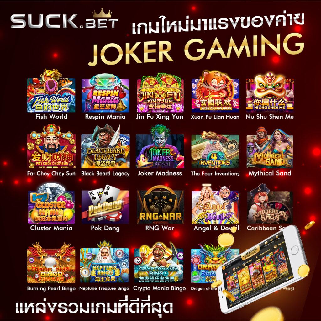 เบทฟิกดีซี - คาสิโนออนไลน์ยอดนิยม เกมพนันครบวงจร
