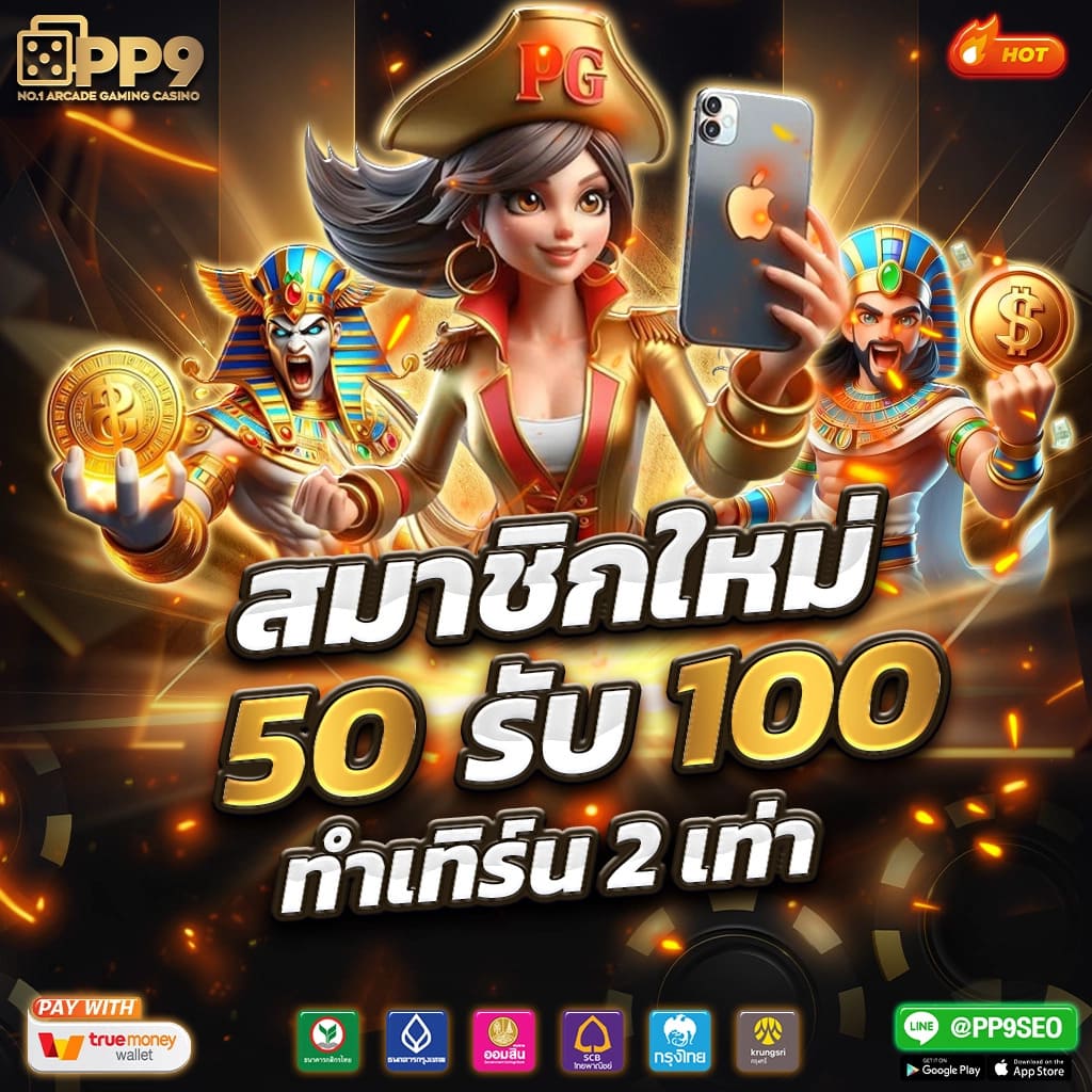 เล่น สล็อต มือใหม่ ฟรี สมัครง่าย โบนัสเต็ม แจกจริง 2024